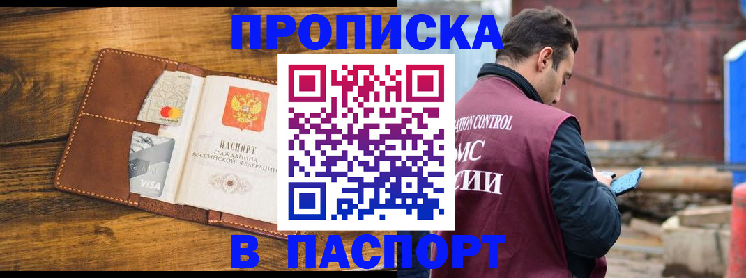 временная регистрация в Чебаркуле