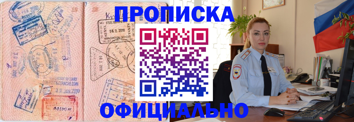 регистрация в Чебаркуле