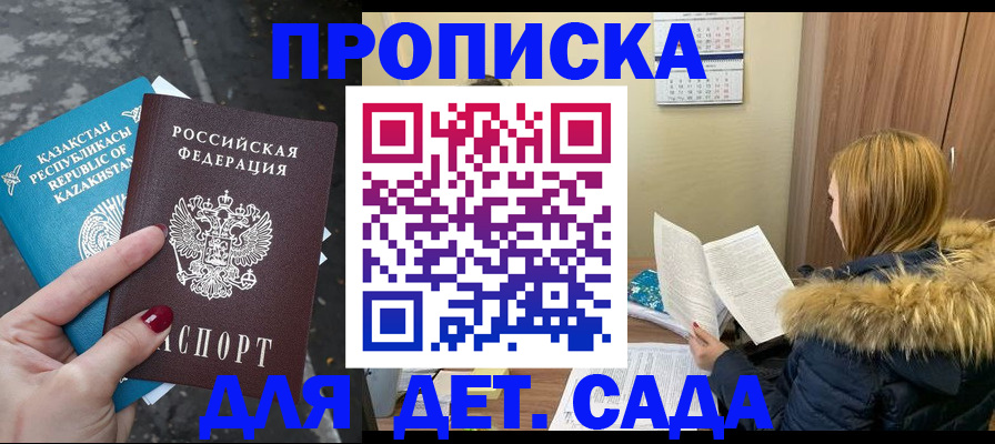 прописка от собственника в Чебаркуле