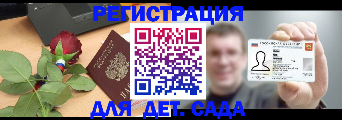 временная регистрация госуслуги в Чебаркуле