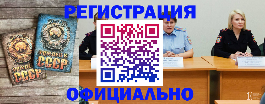 временная регистрация в квартире в Чебаркуле