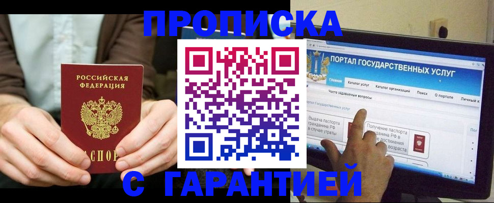 временная регистрация купить в Чебаркуле