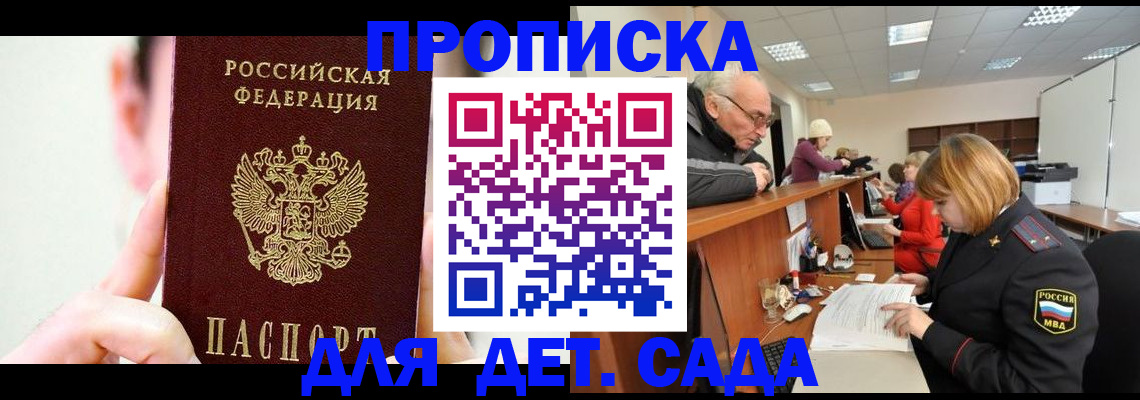 временная регистрация собственник в Чебаркуле