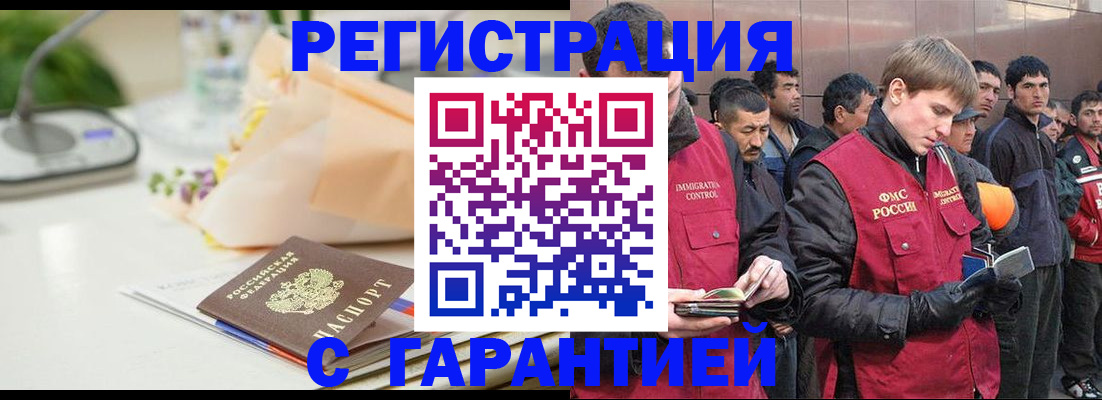 временная регистрация поиск в Чебаркуле