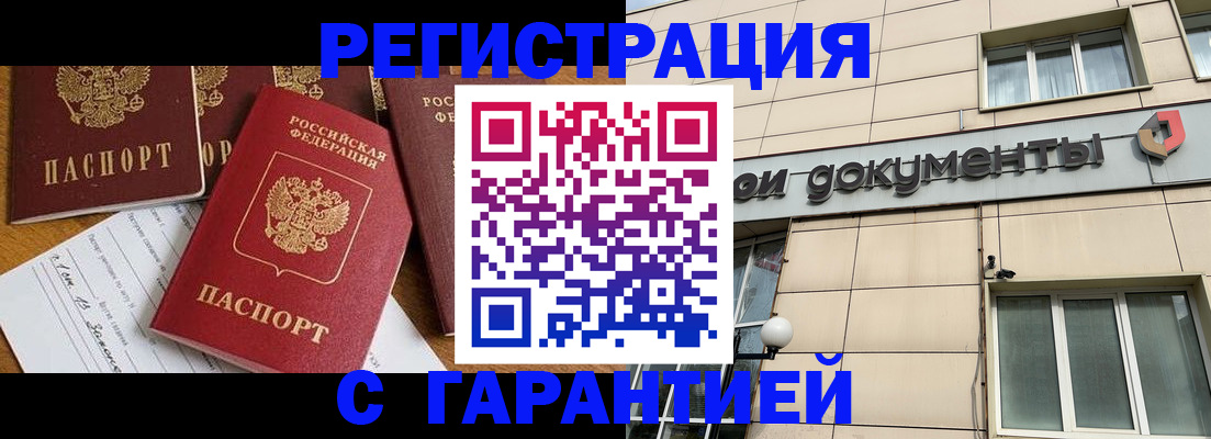 прописка иностранных граждан в Чебаркуле